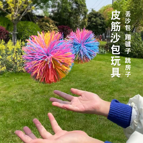 儿童户外投掷皮筋沙包毽子玩具