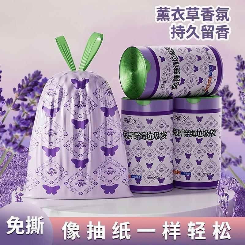 弋客薰衣草香氛加厚抽绳垃圾袋