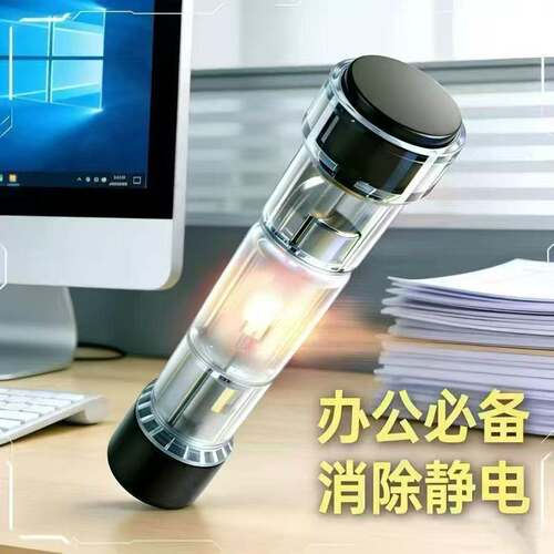 车用人体静电释放器钥匙扣