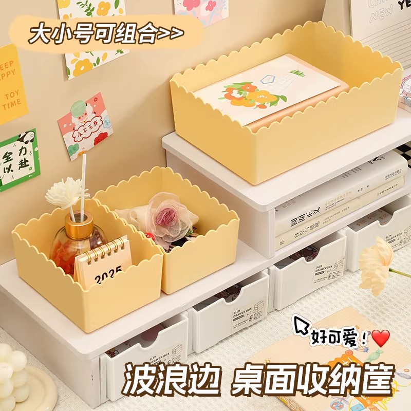 奶油风波浪花边桌面化妆品收纳盒