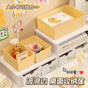 奶油风波浪花边桌面化妆品收纳盒