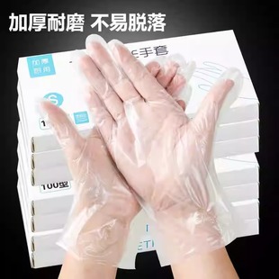 薄膜手套 一次性TPE手套家用透明加厚耐用厨房餐饮店抽取式