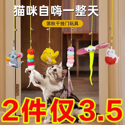 猫咪玩具小猫猫自嗨解闷神器荡秋