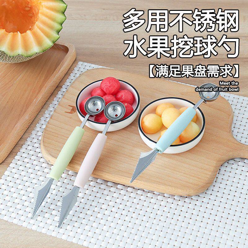 新款不锈钢双头挖球器水果球勺