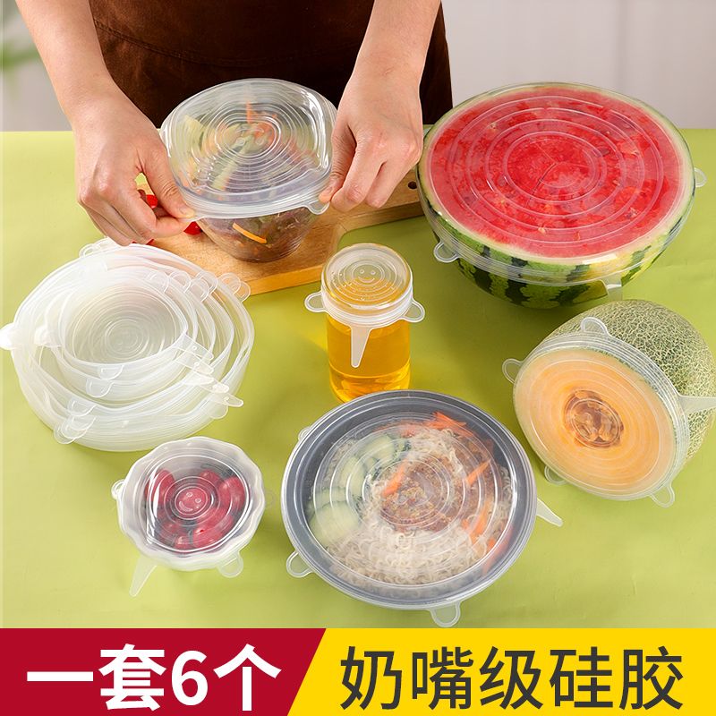 透明家用硅胶密封保鲜盖通用防蝇