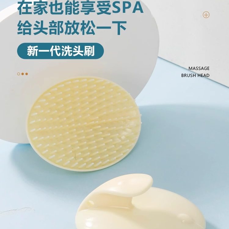 新一代可水洗头皮按摩洗头刷