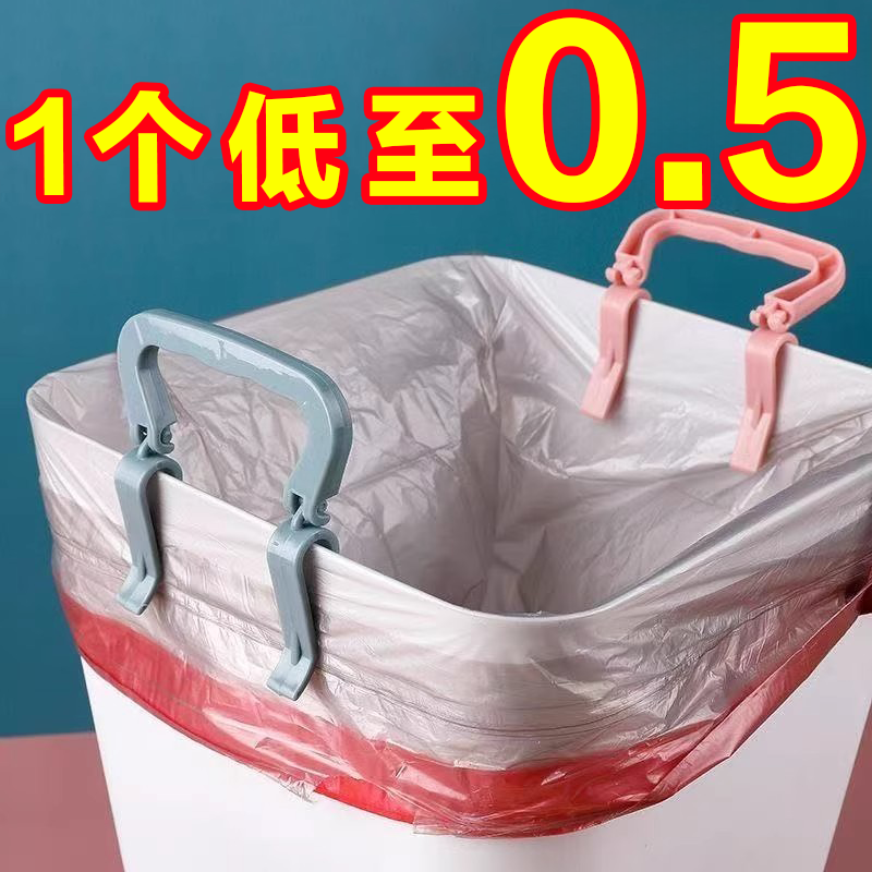垃圾桶夹子固定器压圈环单卖家用垃圾袋桶边夹固定夹防滑夹固定圈
