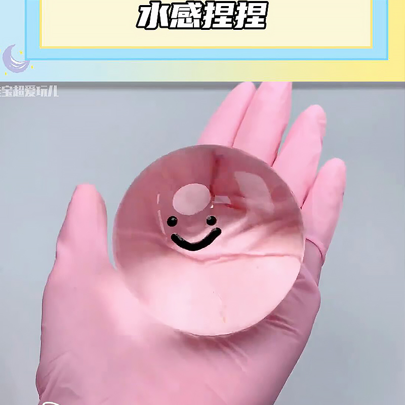 水感捏捏乐减压玩具解压神器食品级硅胶儿童无毒无味水晶球小鼻嘎