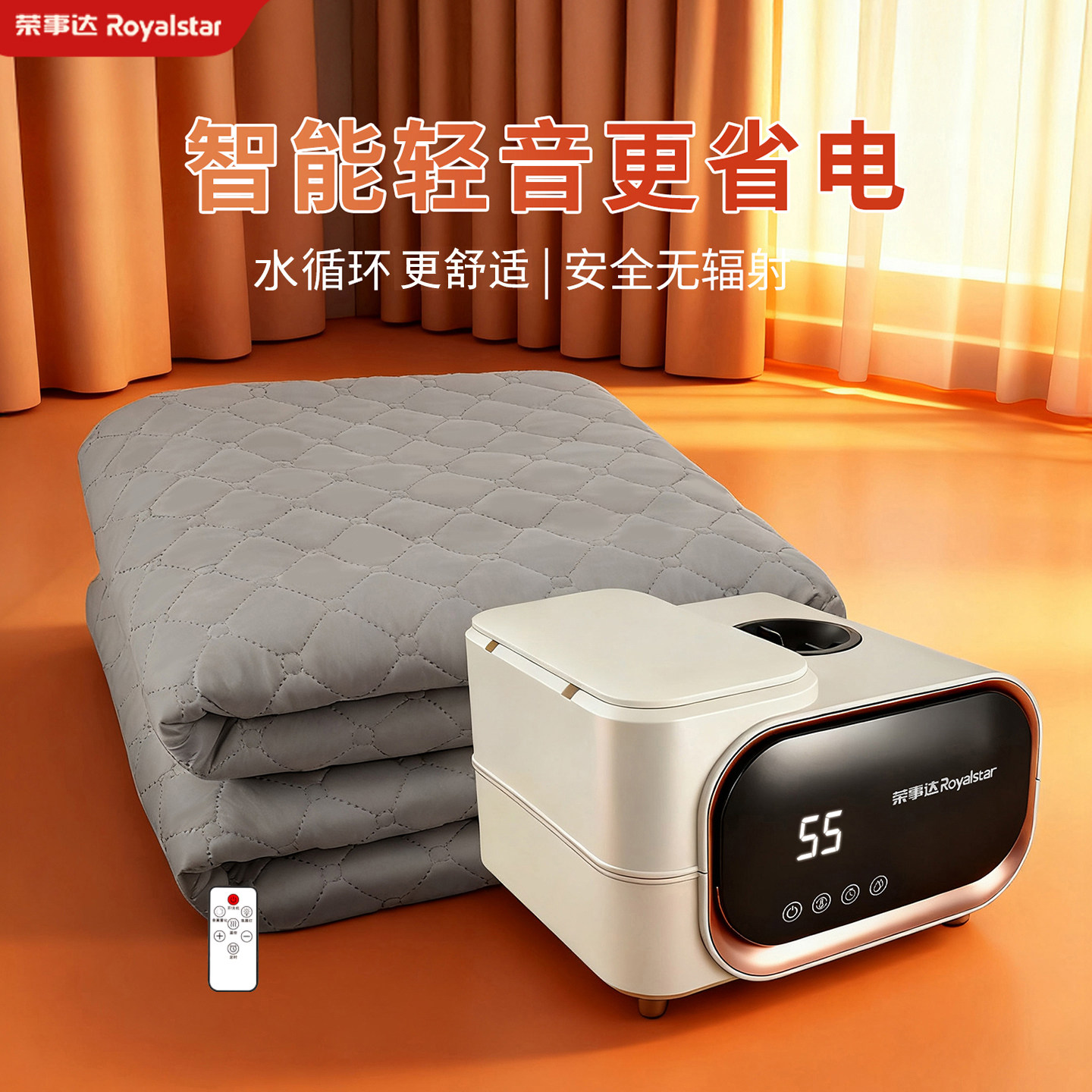 荣事达水暖电热毯双人家用电褥子水循环智能语音遥控水暖毯水热炕,生活电器,水暖毯/水循环加热毯,淘宝优惠券,粉丝福利购,淘宝优惠卷