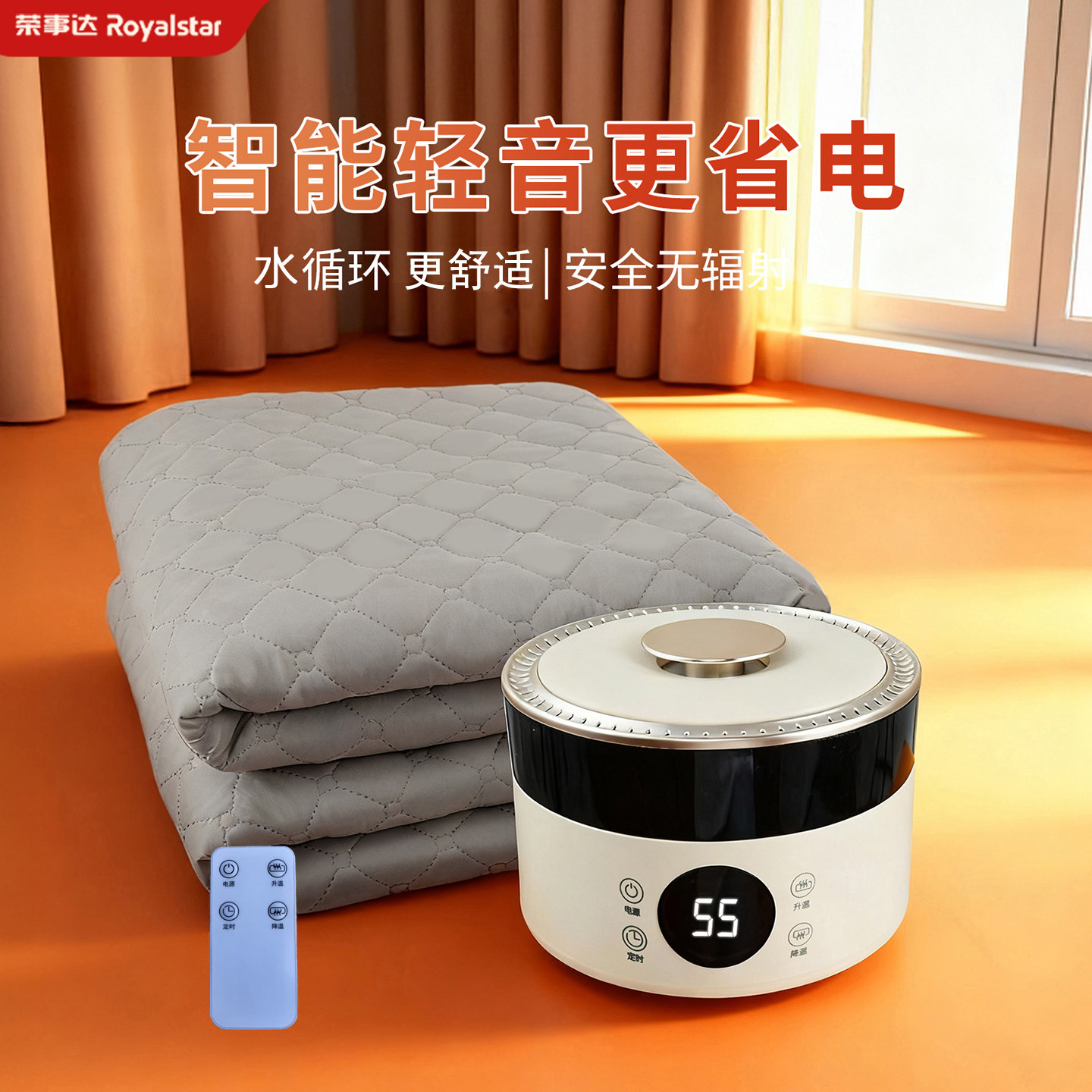 荣事达水暖电热毯电褥子双人水循环新款智能恒温水热毯单人水暖炕,生活电器,水暖毯/水循环加热毯,淘宝优惠券,粉丝福利购,淘宝优惠卷