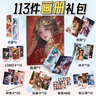 完美世界火灵儿周边113件套画册海报钥匙扣立牌吧唧卡片贴纸小卡