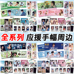应援手幅定制物料大礼包小卡书签明信片莎头白鹿赵露思鞠婧祎周边
