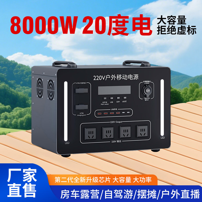 宁德电芯户外移动电源220v大容量大功率便携式自驾游车载露营摆摊