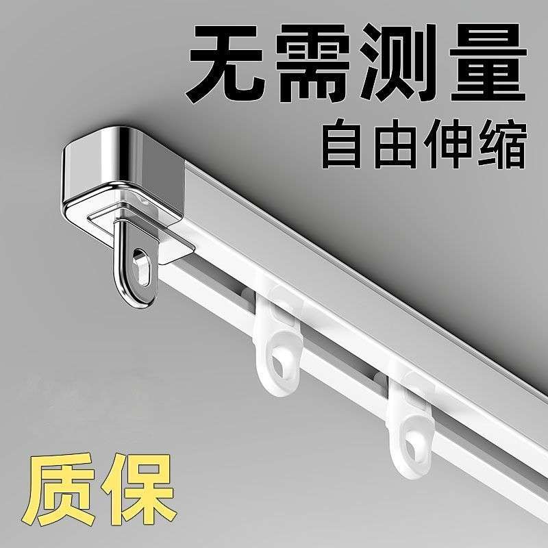 窗帘轨道顶装侧装伸缩滑轮滑轨滑道直轨导轨双轨静音窗帘盒窗帘杆
