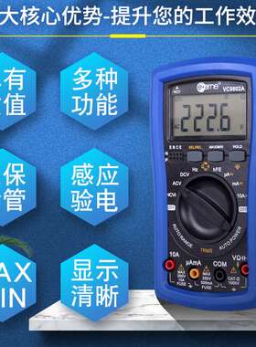 伊万厂家 VC9802A电容频率NCV感应验电峰值测量真有效值万用表