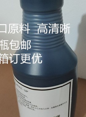 嘻多立墨水黑色油墨适合iiii