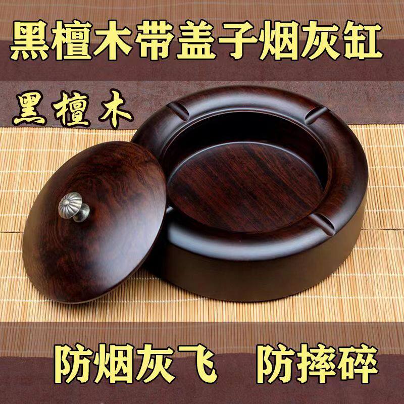 酒店床头饭店餐桌会客茶桌烟灰装器皿木质烟缸黑檀纯木实木烟灰缸