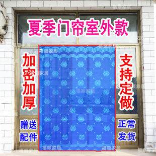 门帘防蚊家用一体室外门x帘子防风雨夏天加密纱网无磁性单门 夏季