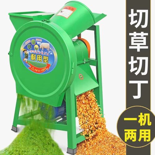 【首单直降】切草切丁铡草机碎草机家用养殖瓜V果粉碎机猪草机