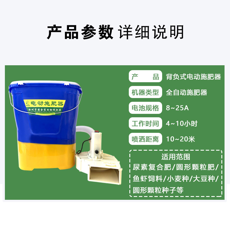 背负式电动施肥器农用多功能撒肥机后背式全自动撒化肥机追肥机械
