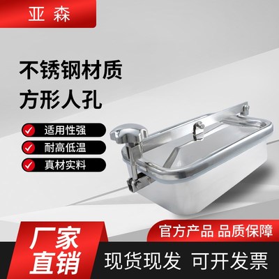 亚森方形人孔盖 食品级内外镜面投料口人孔 规格齐全