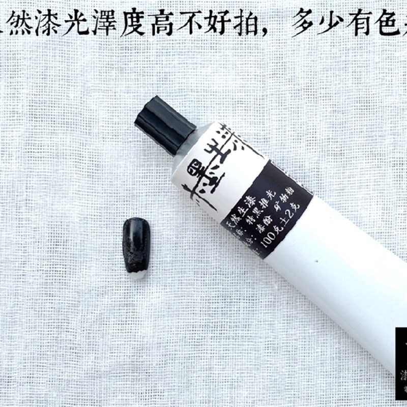 赤墨生漆漆画漆艺材料金缮修复天然大漆国漆精推光漆100克装