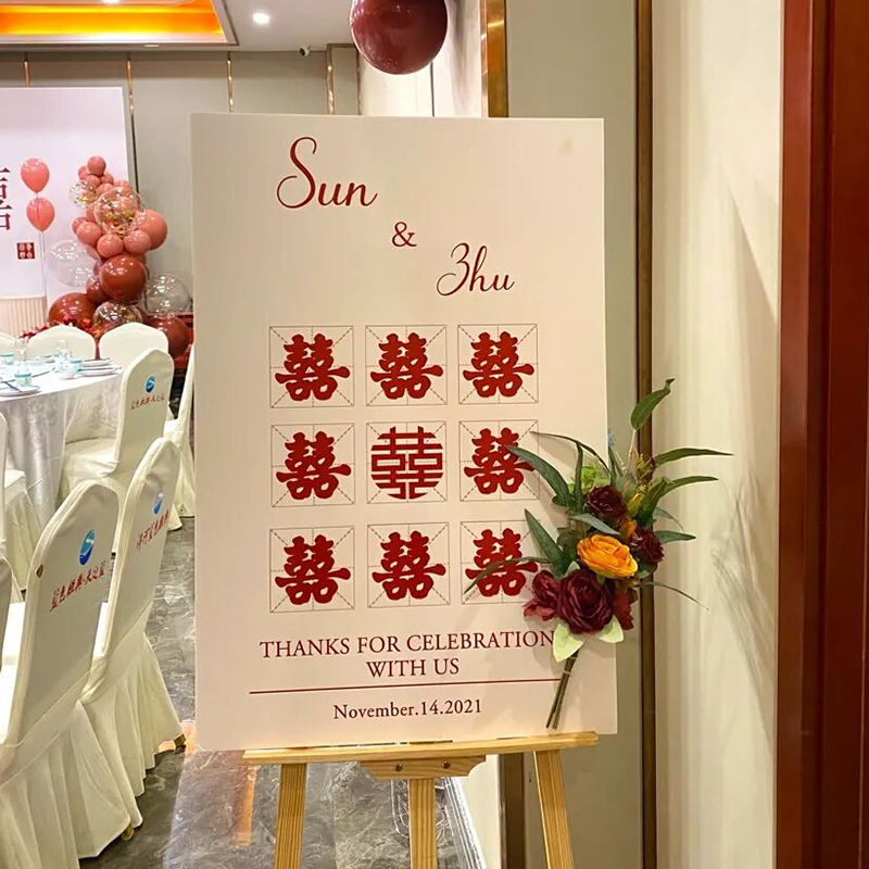 订婚布置装饰迎宾牌定制订婚宴背景板结婚迎宾牌KT板订婚宴指示牌