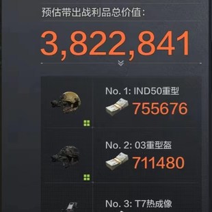 暗区突围护航 低价护航护 包钥匙 装备 包