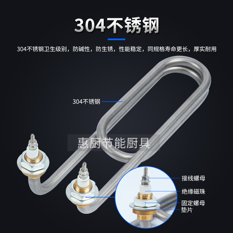 蒸煮面炉电热管弯头U型毛巾车加热管煮面锅汤面桶加热棒w