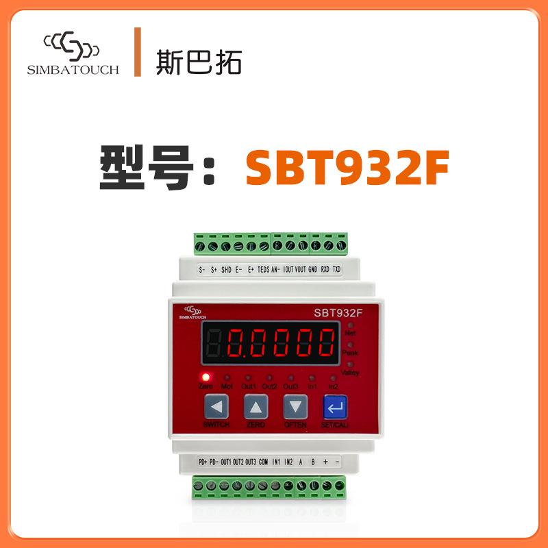 SBT932F压力测力称重传感器仪表高精度数显RS232和485输出