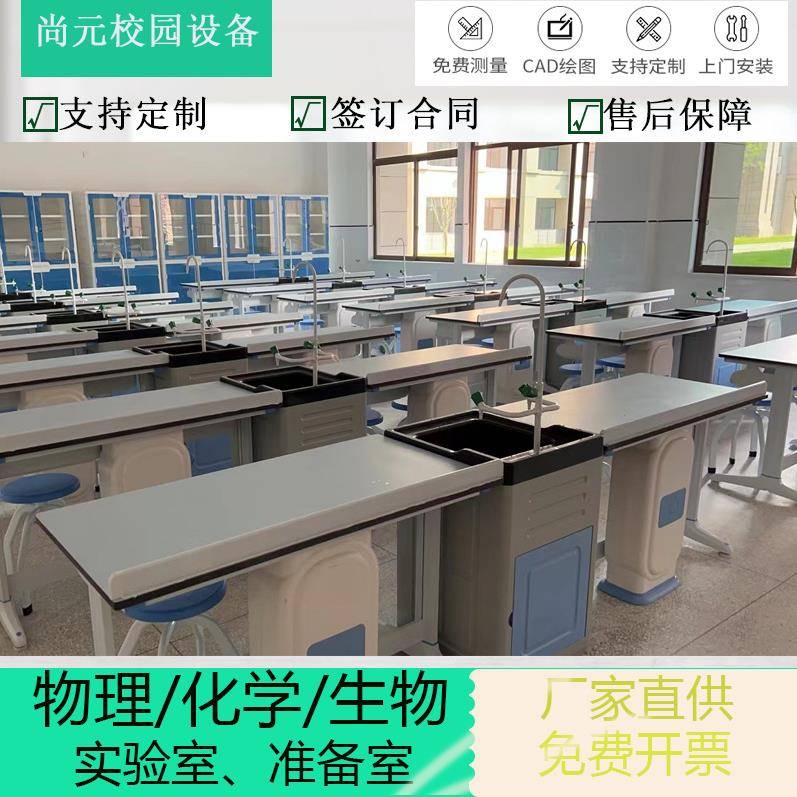 学生实验桌新型铝塑实验桌中小学物理化学生物实验桌探究演示台