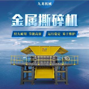 金属破碎机汽车自行车壳粉碎机铝铜废钢铝合金撕碎机
