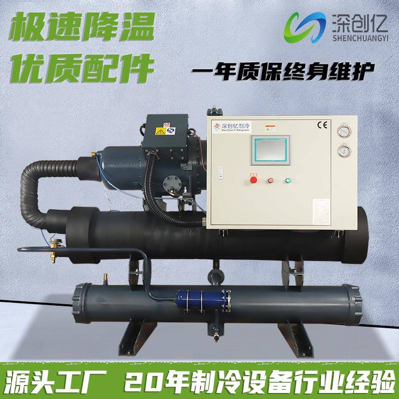 80匹水冷式冷冻机线路板螺杆式冰水制冷机工业水冷螺杆式冷水机组