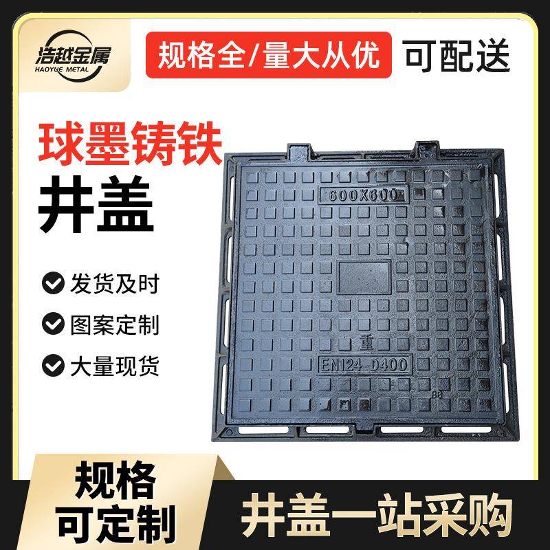 球墨铸铁方形井盖车库小区公园道路排水井盖800*800方形铸铁井盖