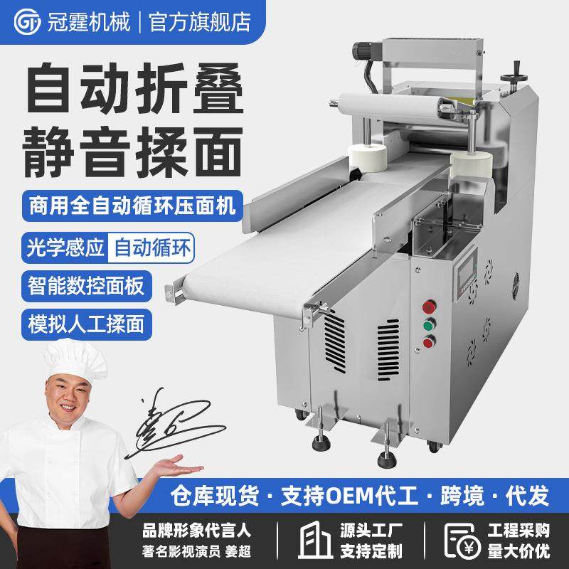新型全自动循环揉面机高速不锈钢包子馒头压面机静音折叠面皮