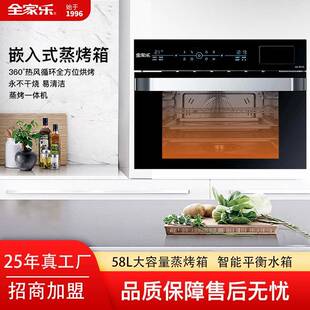 58L蒸箱烤箱二合一304不锈钢嵌入式蒸烤一体机高温蒸汽家用