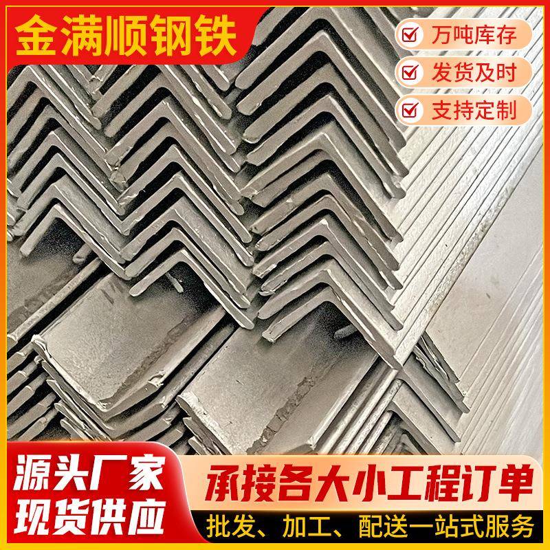 广东热轧角钢25*2530*30可镀锌多功能三角铁电力工程搭建用