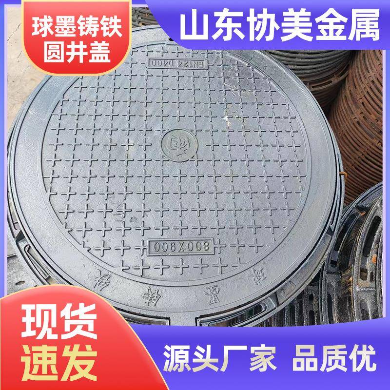 现货圆形球墨铸铁井盖电力污水压力井盖雨水井盖铸铁盖板