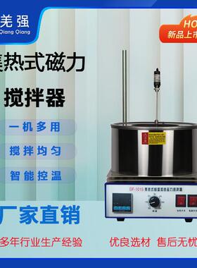 集热式磁力搅拌器DF-101S/T/D/Z实验室数显智能恒温水浴锅油浴锅