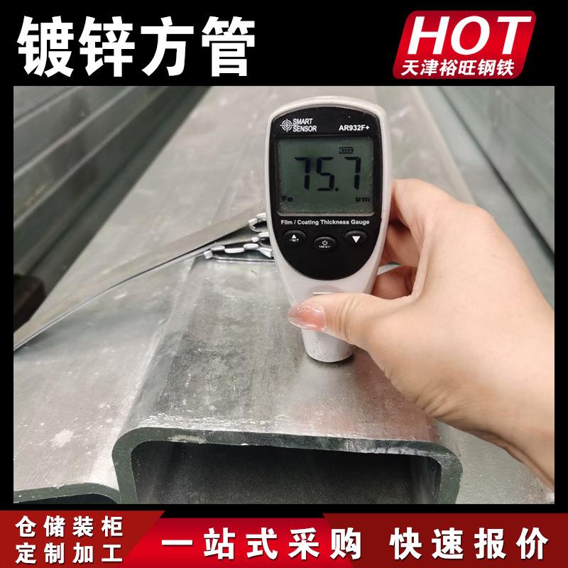 天津热镀锌方管40*60镀锌方管