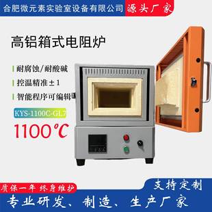 炉电阻炉实验室电炉熔炉坩埚炉支持非 工厂直供1100℃马弗炉箱式