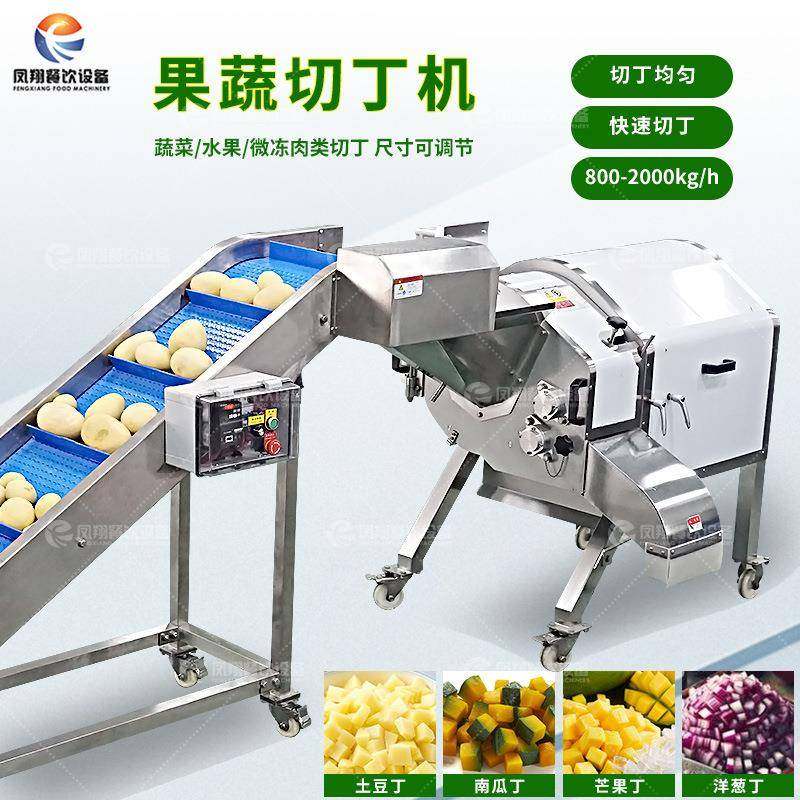 工厂直营商用自动果蔬切丁机学校食堂厨房土豆切粒切丁设备,清洗/食品/商业设备,其他食品加工设备,淘宝优惠券,粉丝福利购,淘宝优惠卷