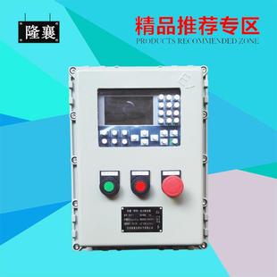 厂家直供防爆仪表触摸屏智能电控制箱柜防爆插座箱
