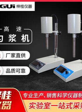实验室高速均质机匀浆机FSH-2ARCD-1A匀浆机分散器乳化机