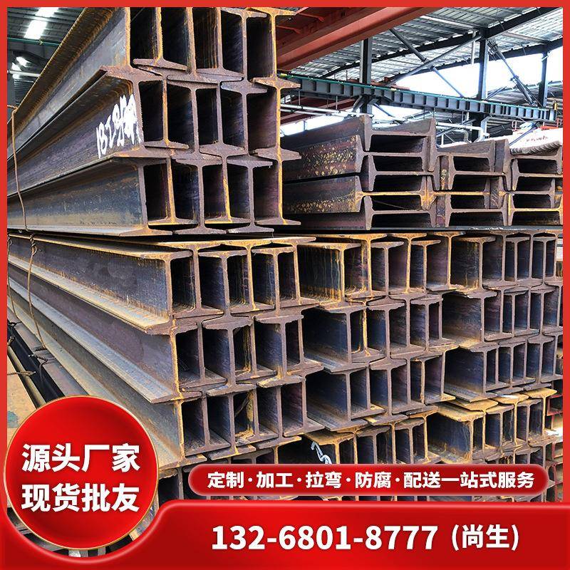 直批10#工字钢镀锌工型钢建筑矿用钢梁16#工型钢