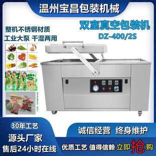 机鸡胸肉鸭舌牛肉熟食真空包装 厂家供应茶叶真空包装 机封口机