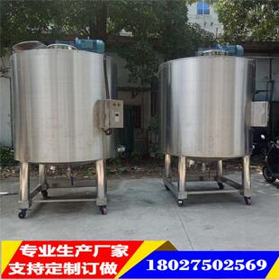 溶剂油漆不锈钢电加热搅拌罐真石漆反应釜涂料乳胶高剪切搅拌桶