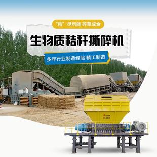 生物质秸秆撕碎机稻草捆粉碎设备农作物豆秆粉碎机