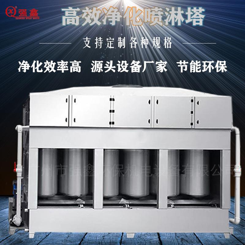 型不锈钢碳钢喷淋塔废气处理设备净化除尘酸雾气旋塔工业废气处理