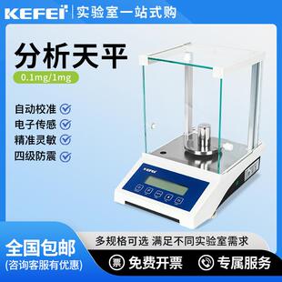 电子分析天平实验室千万分之一0.1mg精密电子秤高精度天平